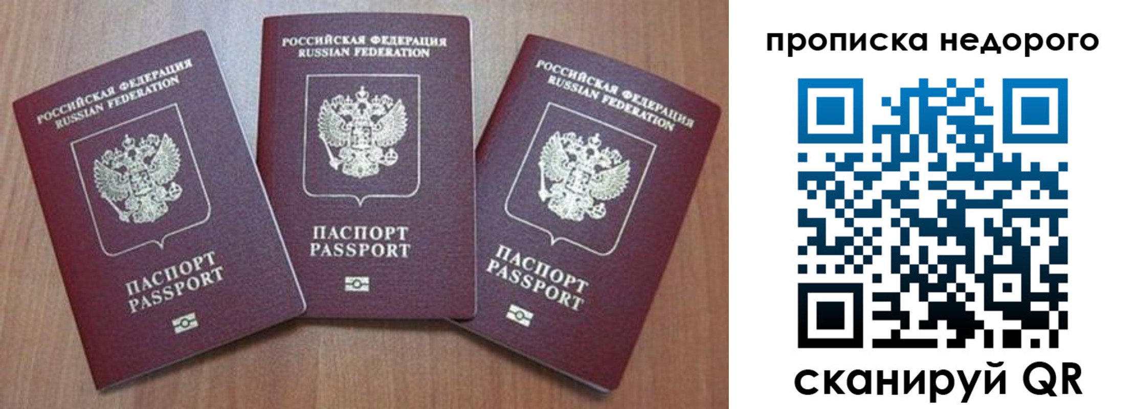 временная регистрация для школы в Шахтах