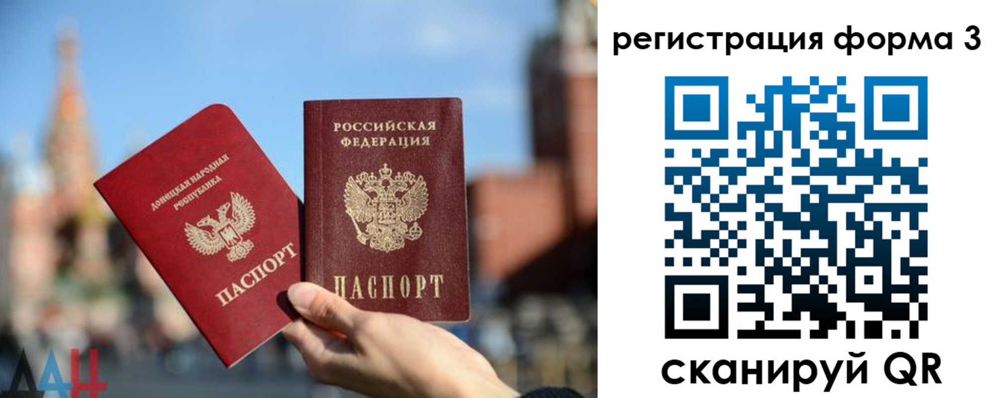 временная регистрация гарантия в Шахтах